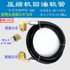 Separador de óleo para refrigeração mangueira de retorno de óleo separador de óleo tubo de óleo válvula angular BITZER compressor junta do tubo de retorno de óleo cotovelo