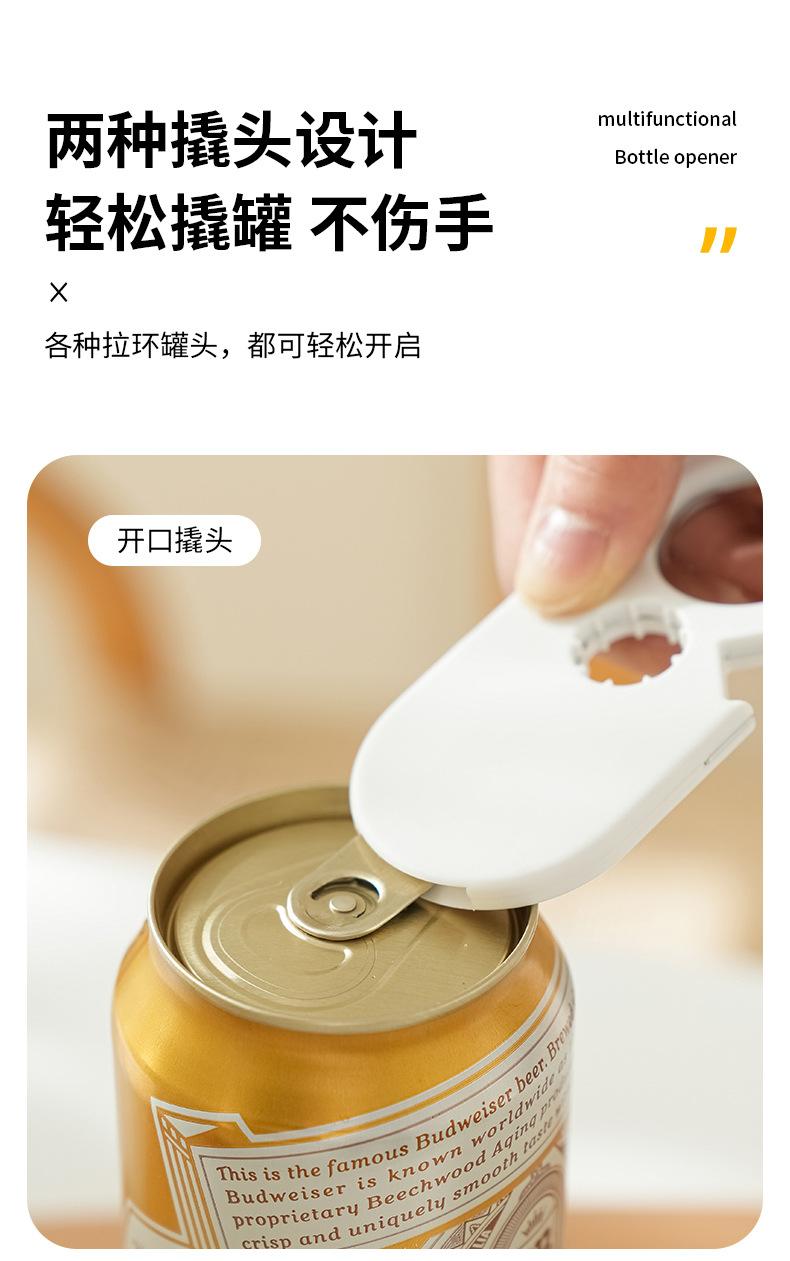 多功能-开瓶器-拷贝_08