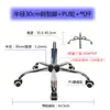 Accesorios para Silla Giratoria Hengkang Base de Patas Gruesas para Silla Base de Cinco Estrellas Galvanizada Base para Silla de Ordenador Acero Duradero