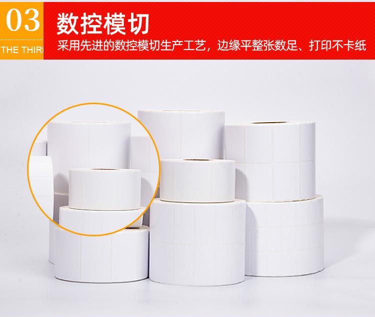 铜板标签打印纸_15.jpg