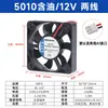 Ventoinha Silenciosa 5010 5V 12V 24V 50*50*10 5cm Ventoinha para Gabinete de Computador Ventoinha de Resfriamento DC