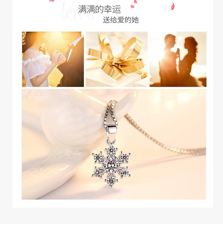 雪花吊坠排版_010.jpg