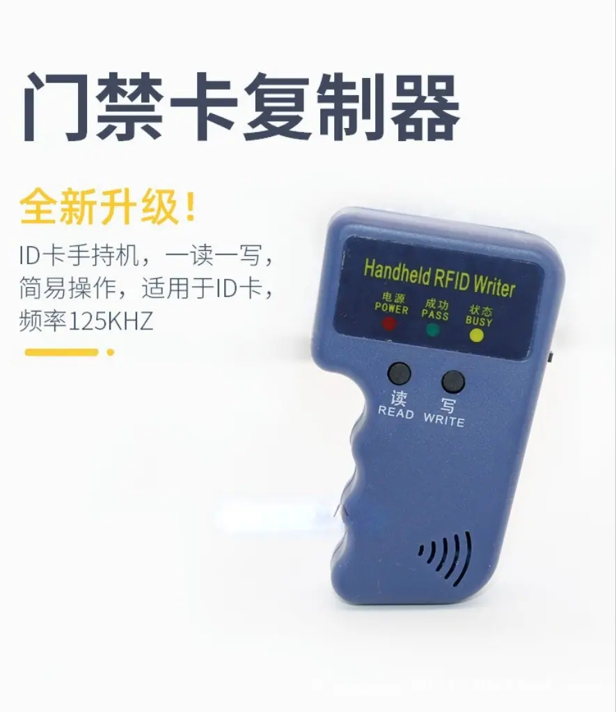 ID手持机-1.png