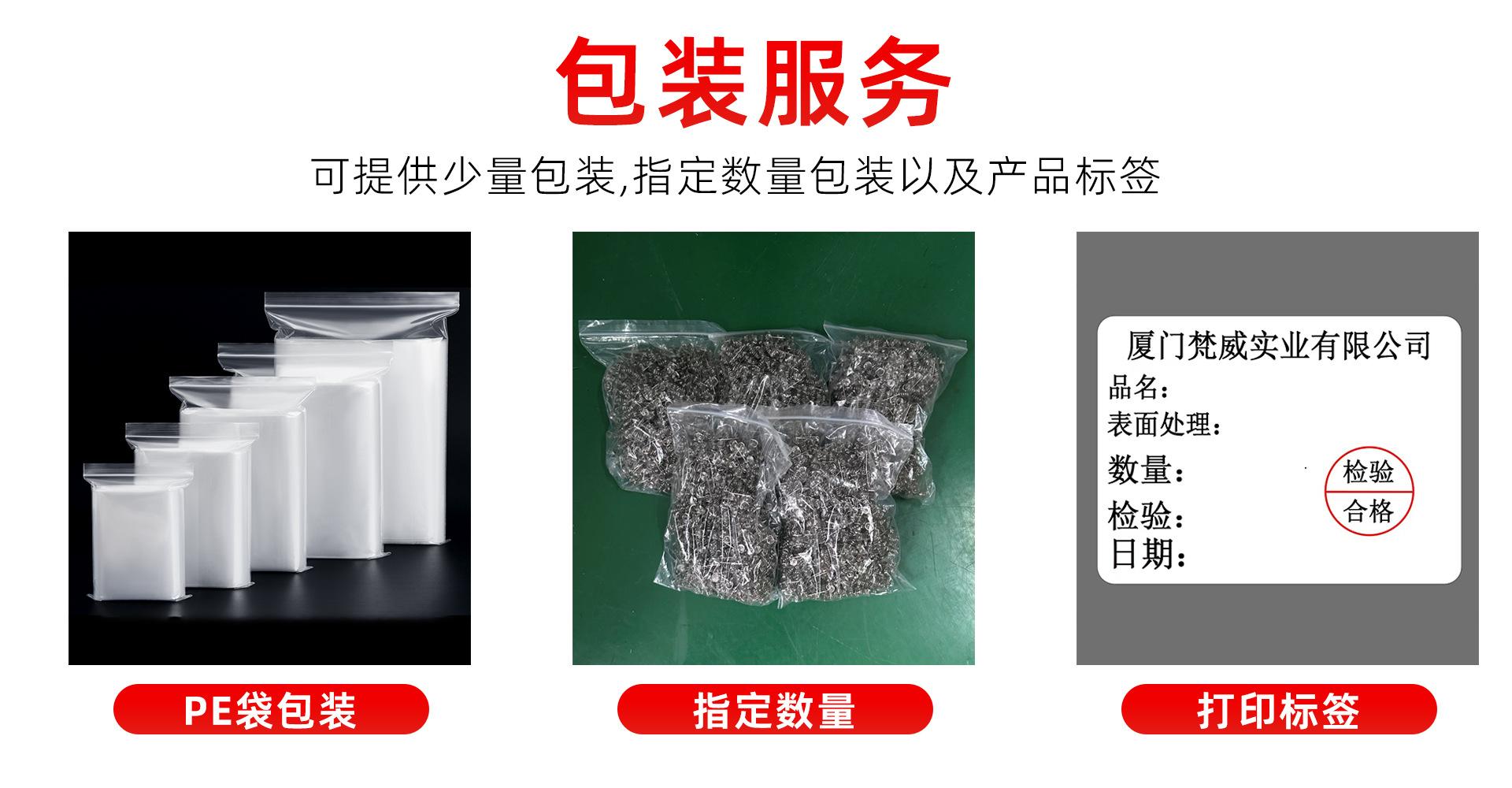 包装服务