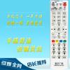 Shandong Cable Linyi rádio e televisão rede TV digital set-top box controle remoto Linyi Luzhuang Lanshan TV Universal