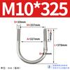 Abrazadera de tubo de acero inoxidable 304 con perno en U Jin Chao, abrazadera de tubo con hebilla de fijación, compatible con M6M8M10M12