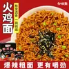 Macarrão Instantâneo Sabor Peru Picante com Molho de Gergelim, Embalado em Sachês, Macarrão Seco Super Picante, Conveniente para Refeições Rápidas, Disponível para Venda no Atacado e Entrega de Lojas de Conveniência