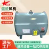 Ventilador de Fluxo Misto Swf Equipamento de Ventilação à Prova de Explosão Ventilador de Ar Pressurizado para Tubulação Ventilador Industrial de Fluxo Misto de Baixo Ruído