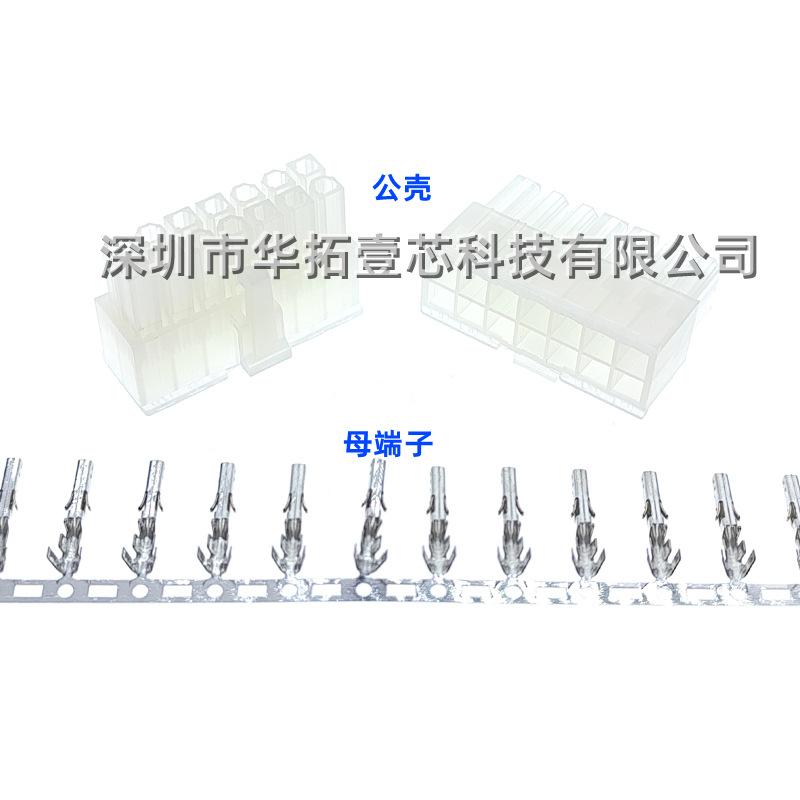 14Y 5557公壳 母端子(2)