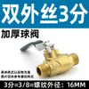 Válvula de esfera mini de latão maciço para compressor de ar pneumático, 3/1/2 polegadas, rosca dupla interna e externa, interruptor de válvula de bomba de ar roscado de 1/2 polegada