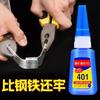 Pegamento 401 de secado rápido, multifuncional, de fuerte adhesión, especial para plástico, metal, madera y acrílico.