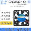 Fabricantes directos ventilador 5012 5010 5cm 5V12V24V lámpara antimosquitos cargador de coche con batería ventilador de refrigeración