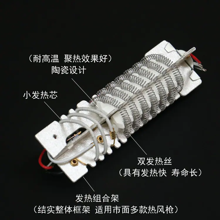 发热芯分解图