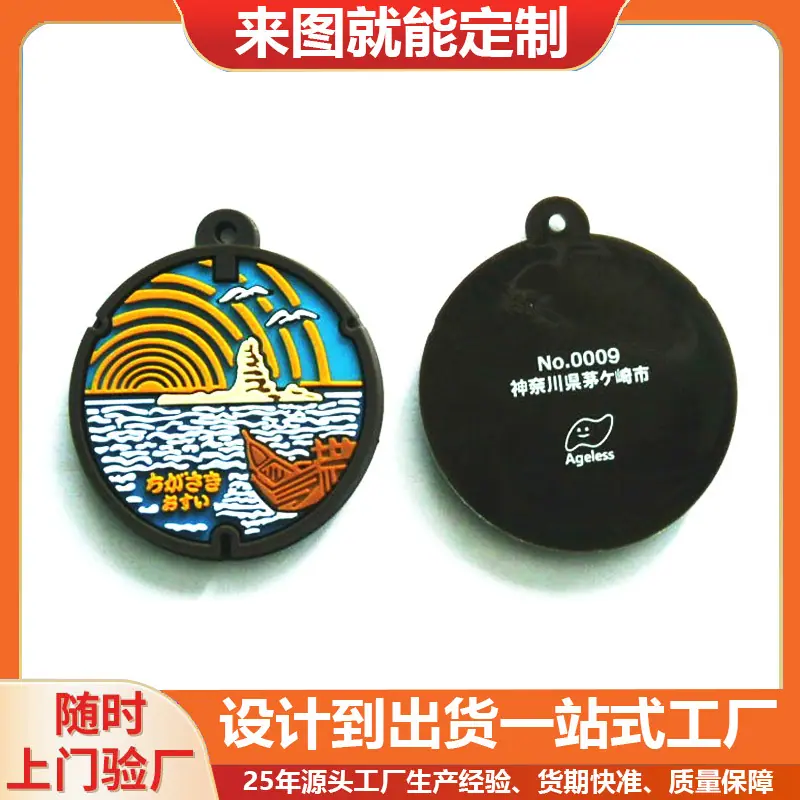 PVC软胶钥匙扣65.jpg