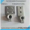 Accesorios para Transformadores Terminales de Cableado Pinzas para Cables Mano de Buda Pinzas para Borne de Pila de Ángulo Recto de 90 Grados