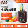 Medidor de secuencia de fases CA trifásico Victory VC850C instrumento de medición de secuencia de fases CA trifásico sin contacto tabla de secuencia de fases