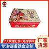 Fábrica de Caixas de Ferro Fornecimento em Lote Lata de Biscoitos Estilo Hong Kong Produção e Selagem de Produtos de Ano Novo