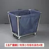 Carrito de lino carrito de servicio para hotel casa de huéspedes uso en lavandería tienda de tintorería almacenamiento acero inoxidable empuje manual carrito de ropa sucia otro