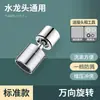 Extensor de Bico à Prova de Salpicos para Torneira de Cozinha Aerador Universal à Prova de Salpicos para Pia Potenciador Chuveiro Gadget