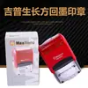 Jeepson selo maxstamp retangular plana pequena tinta plana ponta balde material de vedação atacado