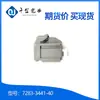 7283-3441-40 Carcaça Plástica Qianjin Supply Conector Automotivo Japonês Conector de Encaixe Em Estoque