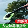 Cepillo Limpiador Desempañador para Parabrisas de Coche Cepillo para Ventanillas de Coche Suministros para Coche Rasqueta Limpiadora Herramientas de Lavado de Coches