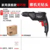 Taladro Manual Multifuncional Herramienta Eléctrica Taladro Eléctrico Pequeño para el Hogar para Taladrar Taladro de Pistola AC con Cable 220V