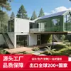 Casa Móvel Container com Vidro, Casa Integrada, Resort, Moradia Temporária Simples, Villa de Montagem Rápida, Casa Autoconstruída