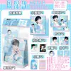 Mercadoria de Estrela de Entretenimento Chinesa Suporte Bolsa de Gelatina Zhou Shen Bai Lu Song Yuqi Ju Jingyi Zhao Lusi Mesmo Estilo Presente