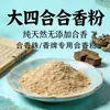 Polvo de incienso personalizable grande de cuatro partes, malla 150, cuentas de incienso de medicina china naturales hechas a mano, etiquetas de incienso, pulsera, material púrpura
