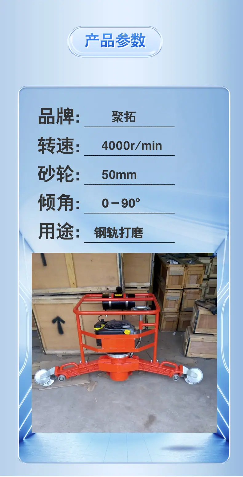 电动内燃仿形打磨机 (3).png