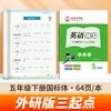 Caderno de Caligrafia de Zou Mubai, Edição da Editora de Ensino e Pesquisa de Línguas Estrangeiras, Caracteres Chineses Padrão, Prática de Inglês para Alunos do 3º ao 9º Ano do Ensino Fundamental e Médio, Ambos os Semestres