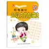 Cuaderno de Transición de Preescolar a Jardín de Infancia: Cuaderno de Práctica de Pinyin, Números y Caracteres Chinos para Jardín de Infancia, Suma y Resta Dentro de 10-100, Práctica Diaria