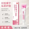 Fubao Kangning Crema Privada para la Picazón Bao Fukang Zona Íntima Femenina Vulva Picazón Detener Limpieza Cuidado Crema Antibacteriana Producto Genuino