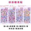 Pegatinas de amor de dibujos animados para niños, coloridas, de caramelo, botella de perfume, tridimensionales 3D, cristal transparente, lindas, decorativas para teléfono móvil