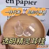 Orelha de Elfo Pendurada Suporte de Silicone Transparente Artefato Moldador de Rosto Fino Invisível Rosto Pequeno Orelha em Pé Moldagem de Orelha Orelha de Elfo Pendurada