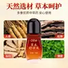 Líquido Herbal Calmante Personalizado para Masaje de Hombros, Cuello, Cintura y Espalda. Rodillo de Masaje para Uso Externo Calentamiento Líquido Herbal Calmante Personalización OEM