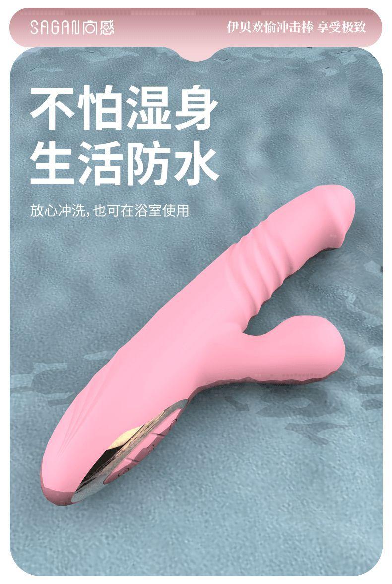 伊贝震动棒_11.gif
