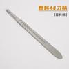Mango de cuchillo quirúrgico de acero inoxidable engrosado No. 4 cuchillos de tallado para práctica veterinaria industrial, mango de anatomía biológica experimental, n.°. Mango de 3 cuchillos
