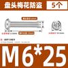Tornillo antirrobo de acero inoxidable 304 cabeza semicircular cabeza de ciruela con núcleo de columna perno antirrobo M3-M8