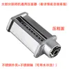 Adecuado para el Accesorio para Hacer Pasta para Batidora de Pie Kenwood M5/M5C/M5MAX 770/780/740 Herramienta Tres en Uno