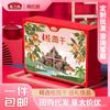 Yan Zhifang Seleccionado Tailandia Chiang Mai Guiyuan Caja de Regalo Seco 538g Regalo de Año Nuevo para Enviar a Ancianos Compra Grupal Yan Zhifang