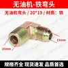 Accesorios para Compresor de Aire, Tubo de Admisión para Máquina sin Aceite, Bomba de Aire, Tubo de Conexión de Cabeza de Bomba de Compresor, Manguera Trenzada de Alambre de Acero, Manguera Flexible
