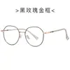 Gafas Planas Anti-Luz Azul Estilo Universitario Nuevo Estilo 69170, Gafas Planas Retro de Moda que se Pueden Combinar con Monturas de Gafas Graduadas