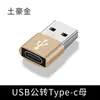 Adaptador Otg Fêmea Tipo-C para Macho USB 2.0 Conversor de Carregamento para Carro Computador Audição de Música, Adequado para Apple 15