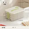 Caixa de pastel para uso doméstico, de grau alimentício, especializada em preservar o frescor, caixa de armazenamento selada para wontons, congelamento rápido, caixa de armazenamento multicamada para cozinha e geladeira