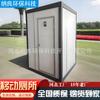 Baños Móviles Exteriores, Baños Prefabricados, Baños Públicos Integrados para Zonas Turísticas, Baños Móviles con Estructura de Acero para Exportación al Extranjero