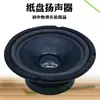 Altavoz de Cono de Papel J22213 Equipo para Experimentos de Física de Secundaria y Preparatoria Acústica Herramientas de Aprendizaje para Secundaria Materiales Didácticos Instrumentos de Enseñanza