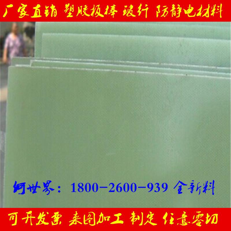 水绿色环氧板5.jpg