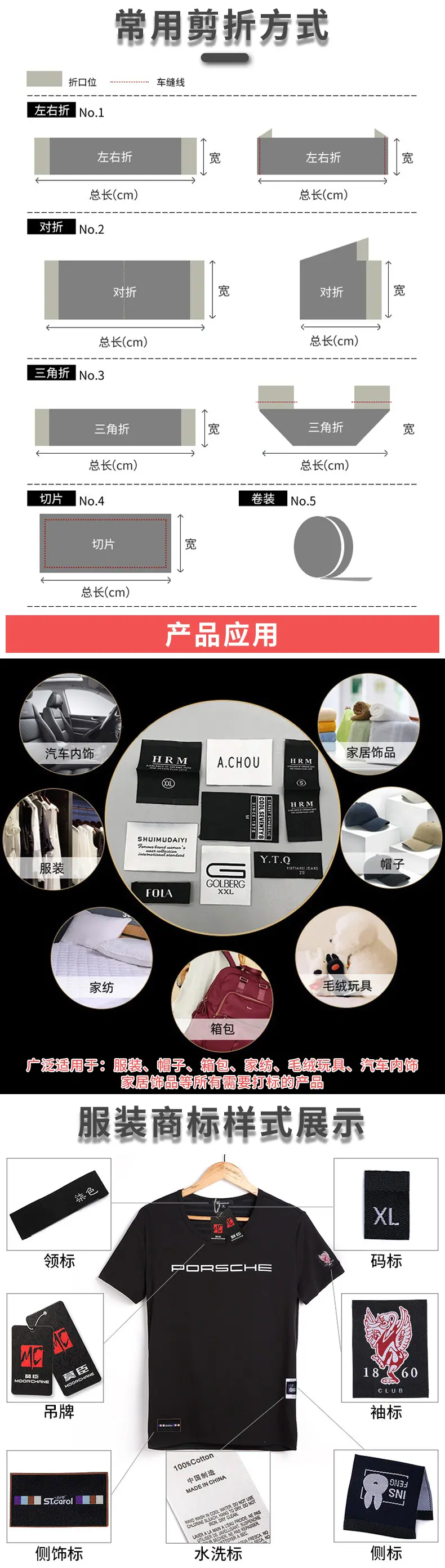 织唛标详情页_06.jpg